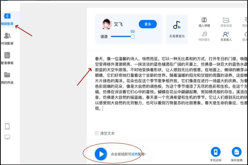 如何使用剪映电脑版AI文字生成功能：打造创意文案与解决常见问题全攻略