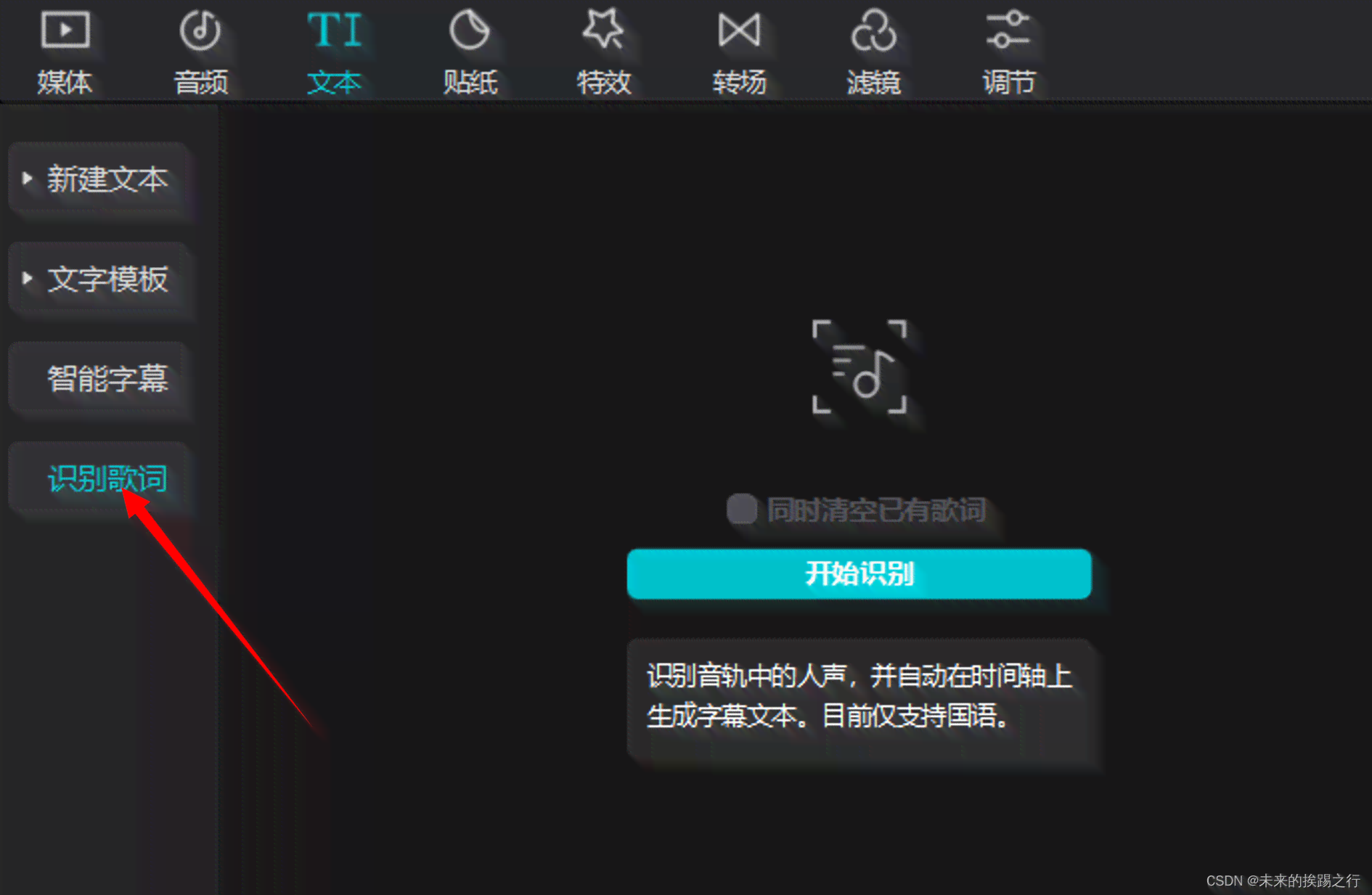 如何在剪映电脑版中添加及编辑文字效果：全面教程与常见问题解答