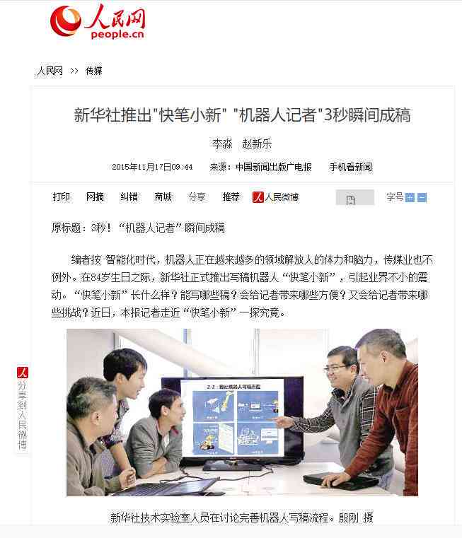 运用AI技术提升英语写作能力与技巧