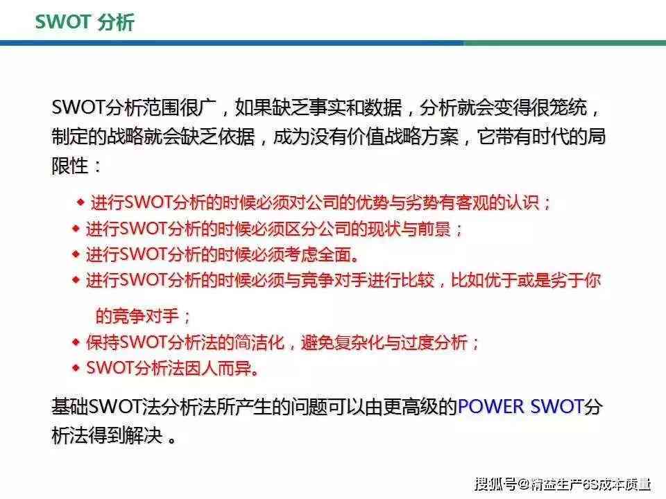 全方位指南：评价工具与方法的综合解析与应用