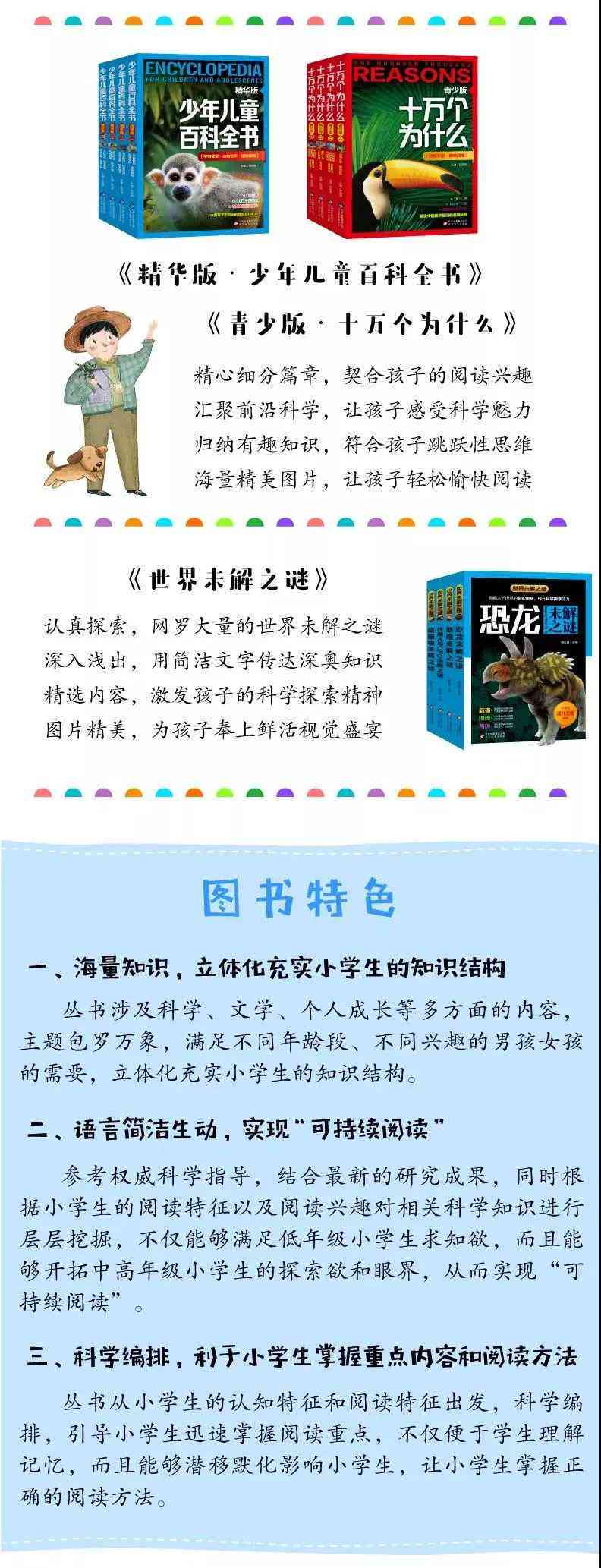 小学生阅读与写作提升必备：精选书推荐与学指南