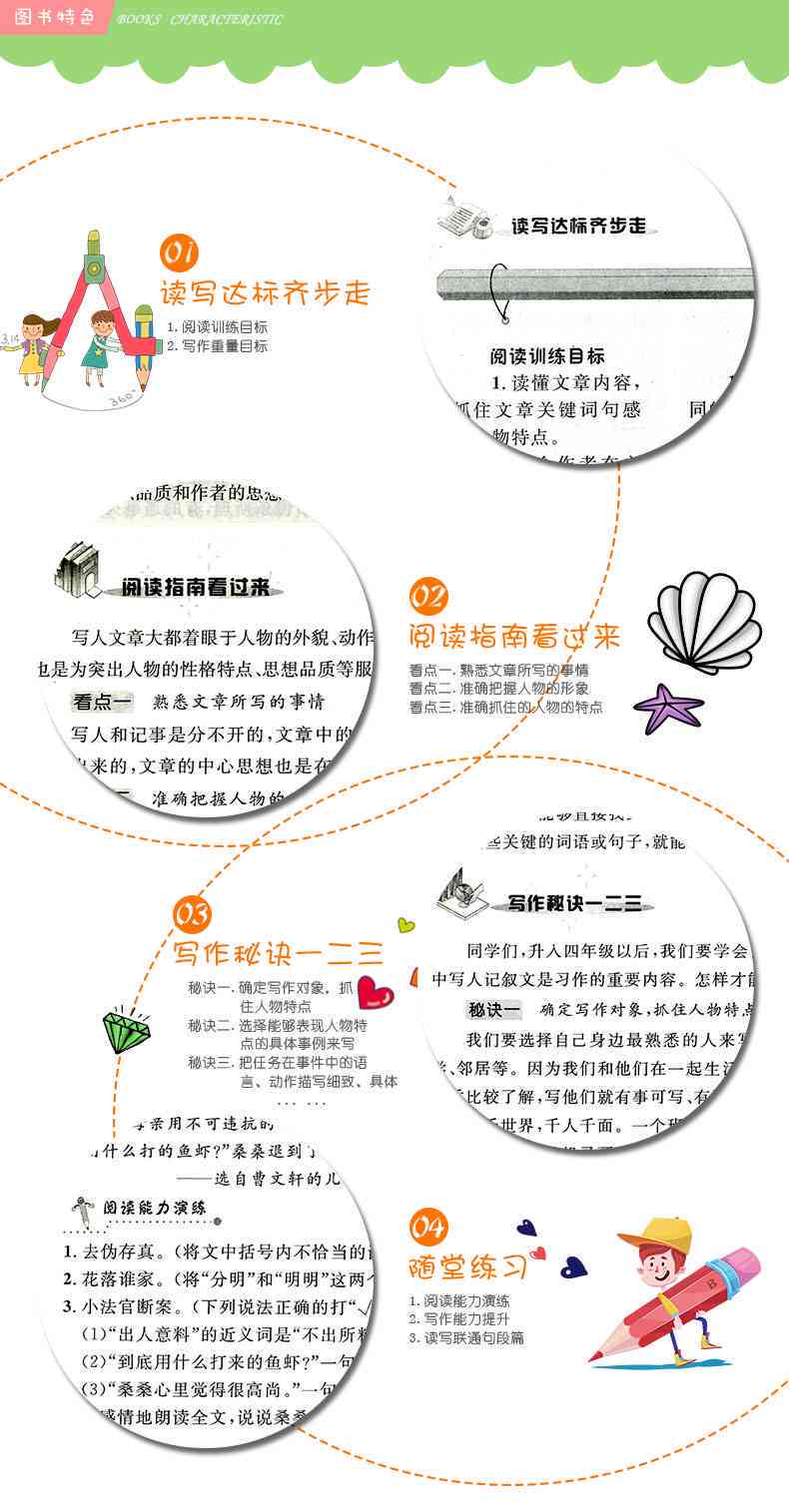小学生阅读与写作提升必备：精选书推荐与学指南