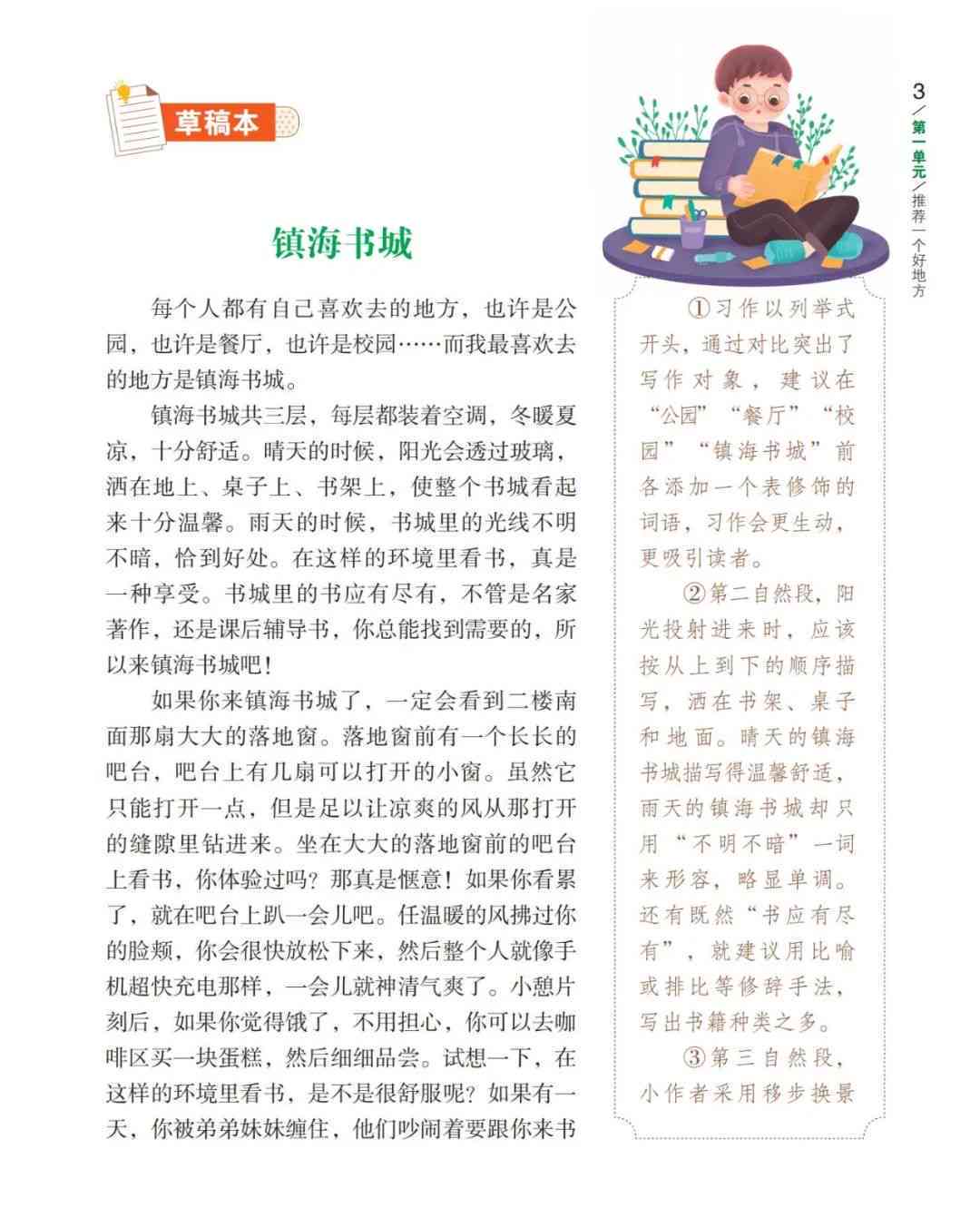 小学生阅读与写作提升必备：精选书推荐与学指南