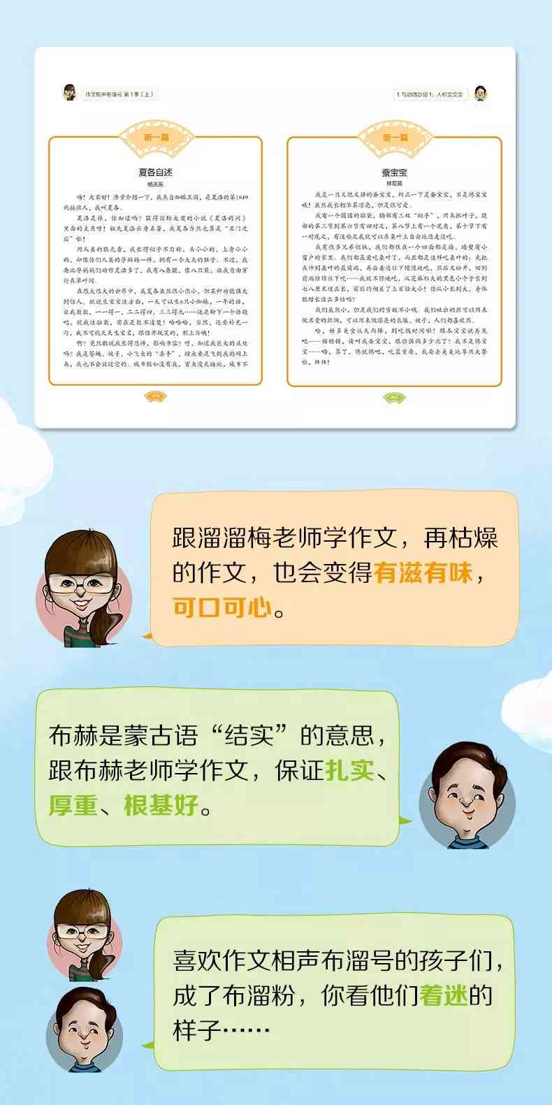 小学生阅读与写作提升必备：精选书推荐与学指南