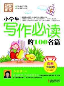 小学阅读写作ai推荐