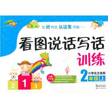 小学阅读写作ai推荐