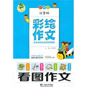 小学阅读写作ai推荐