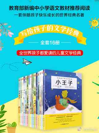 小学阅读写作ai推荐