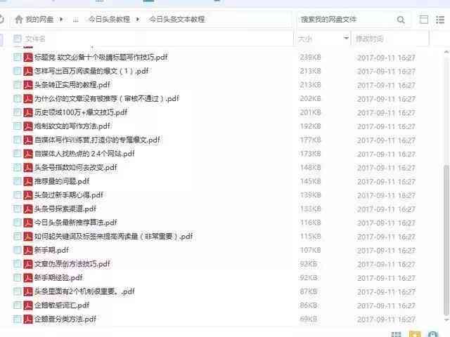 爆款微头条写作指南：赚钱技巧、爆文策略、基本框架与内容选择