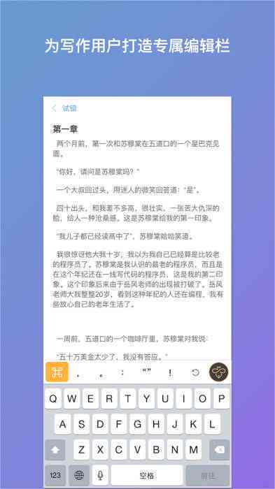 选择文案修改工具：全面盘点10款软件，轻松提升写作效率与质量