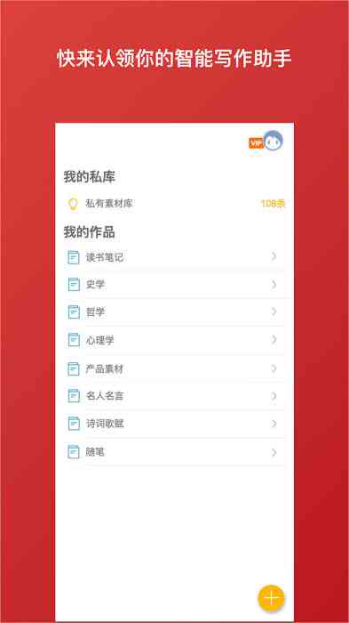 选择文案修改工具：全面盘点10款软件，轻松提升写作效率与质量