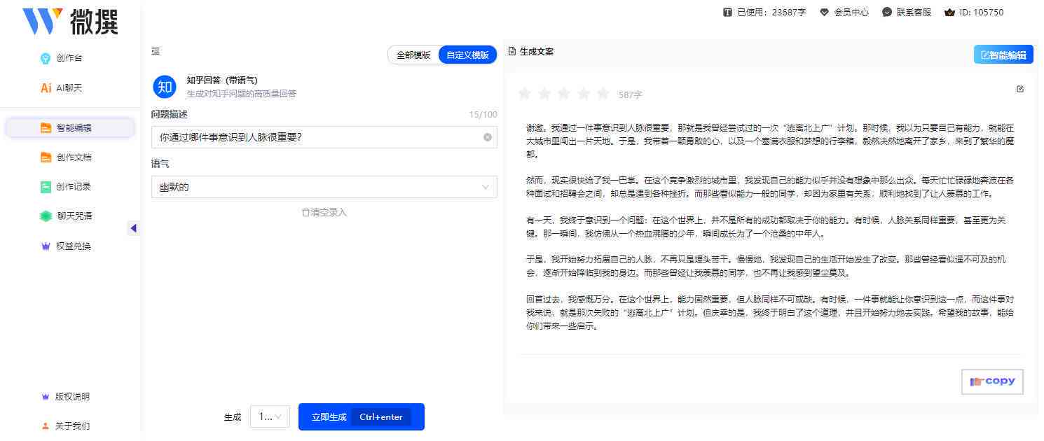 ai智能二次创作软件有哪些好用且推荐