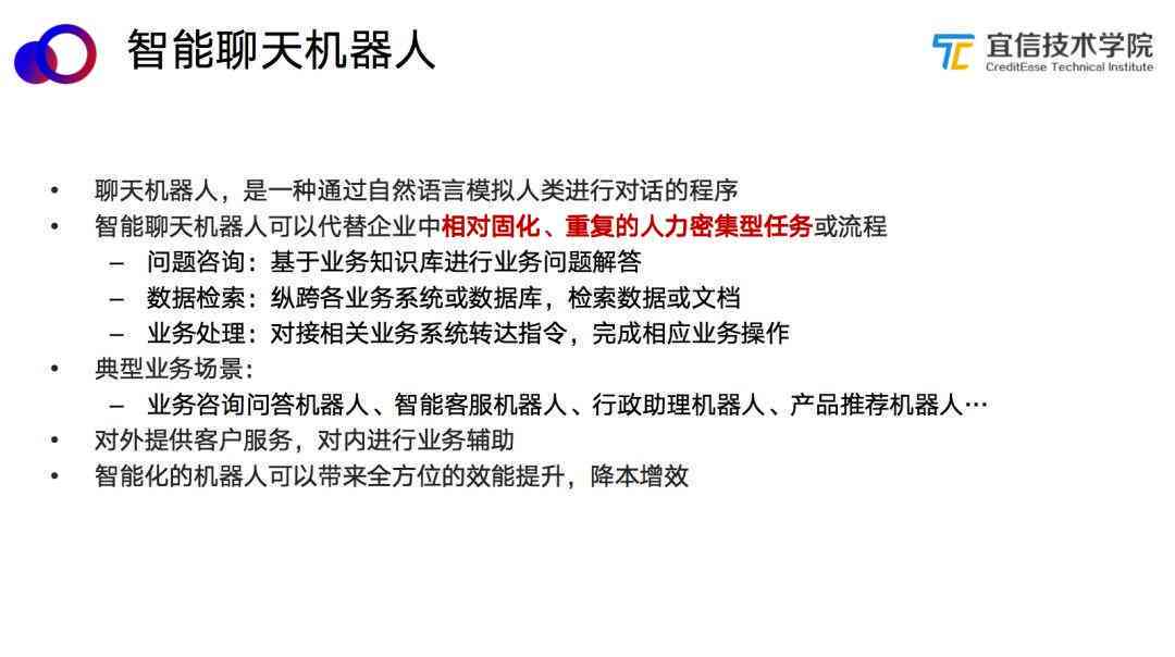 ai写作智能聊天机器人怎么用：掌握人工智能聊天机器人的应用技巧