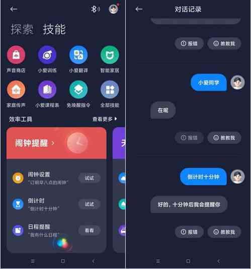 ai写作智能聊天机器人怎么用：掌握人工智能聊天机器人的应用技巧