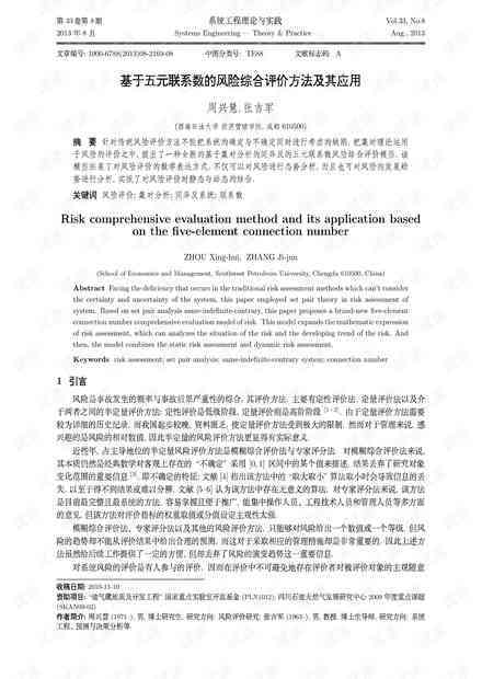 ai写作大师可以写论文吗推荐：全面评测与使用心得分享