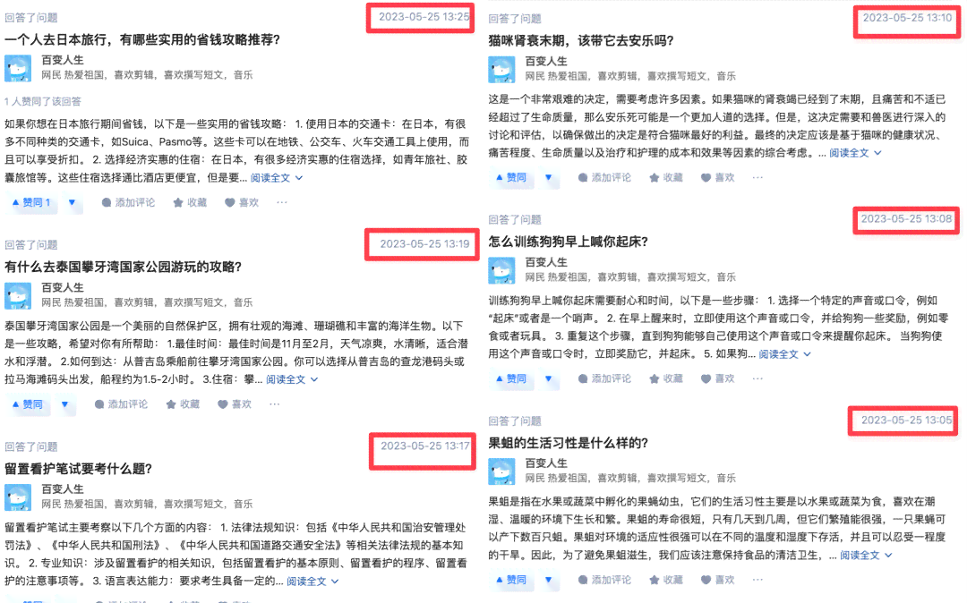 怎么向ai提问写文案的人