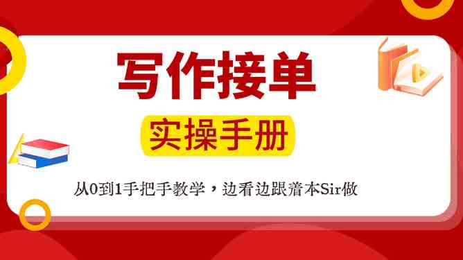 全面指南：AI写作课程推荐与学资源一览，助您提升写作技能