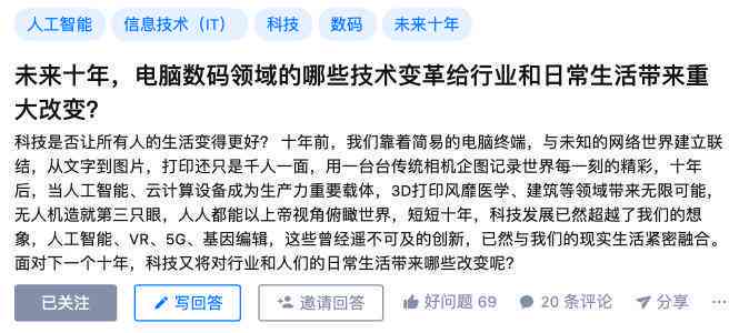 怎么做问答博主：如何赚钱赚佣金、成为博主及选择回答平台全攻略