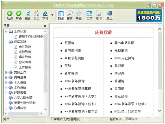 电脑端AI写作排行榜前十：热门软件盘点