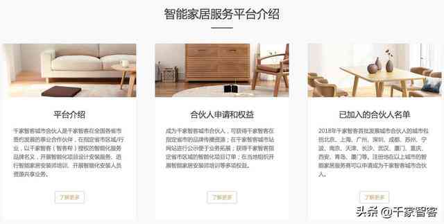 全方位解析：AI家居创业项目全方位介绍及市场前景预测