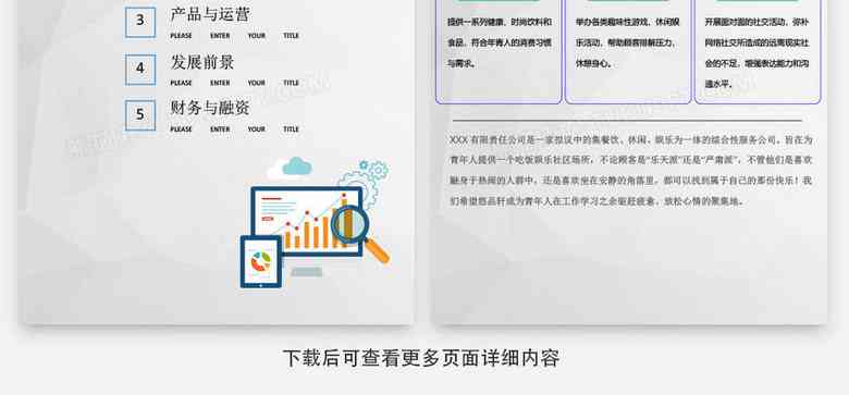 家居创新创业计划书：撰写指南与范文，涵创意家居创业及行业创新策略