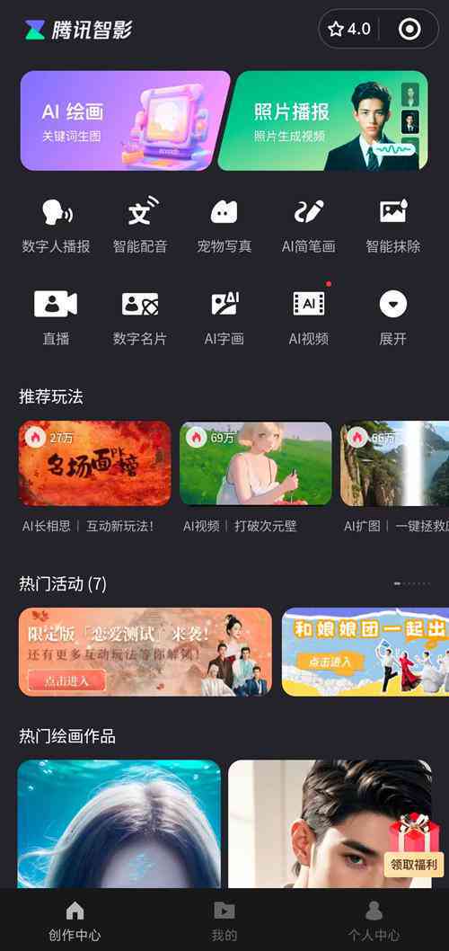 全新手机AI设计工具：一站式解决创意设计与智能辅助需求