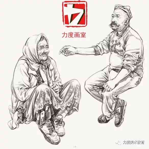 AI辅助美术速写创作技巧与教程：高清PDF版解析与实践指南