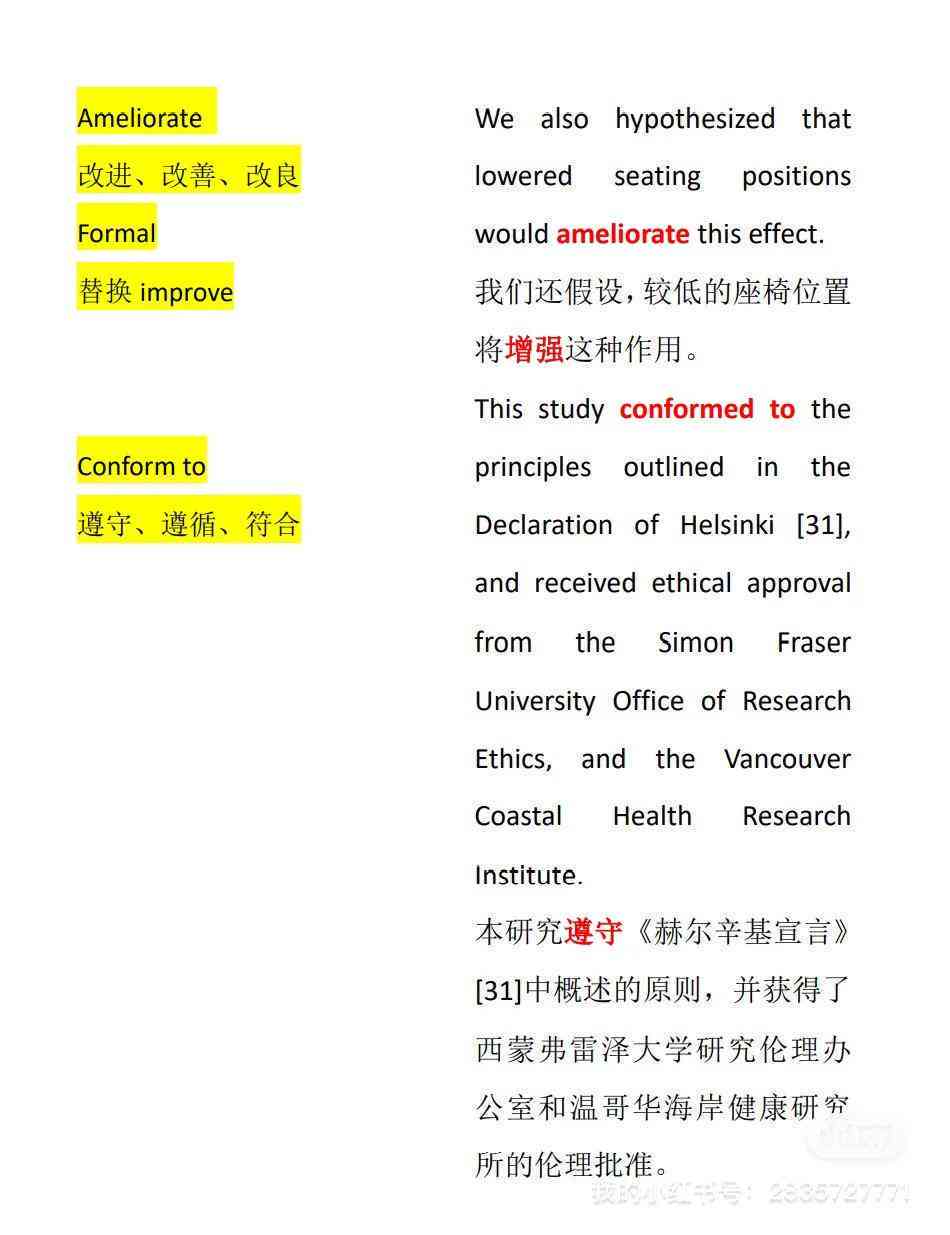 ai写作助手怎么到电脑和手机，以及sci设置方法-ai写作助手怎么用