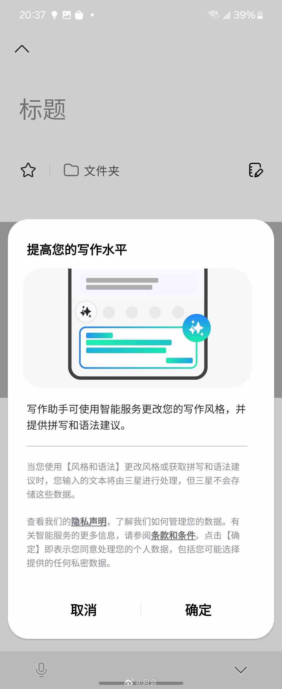 华为ai写作助手不了