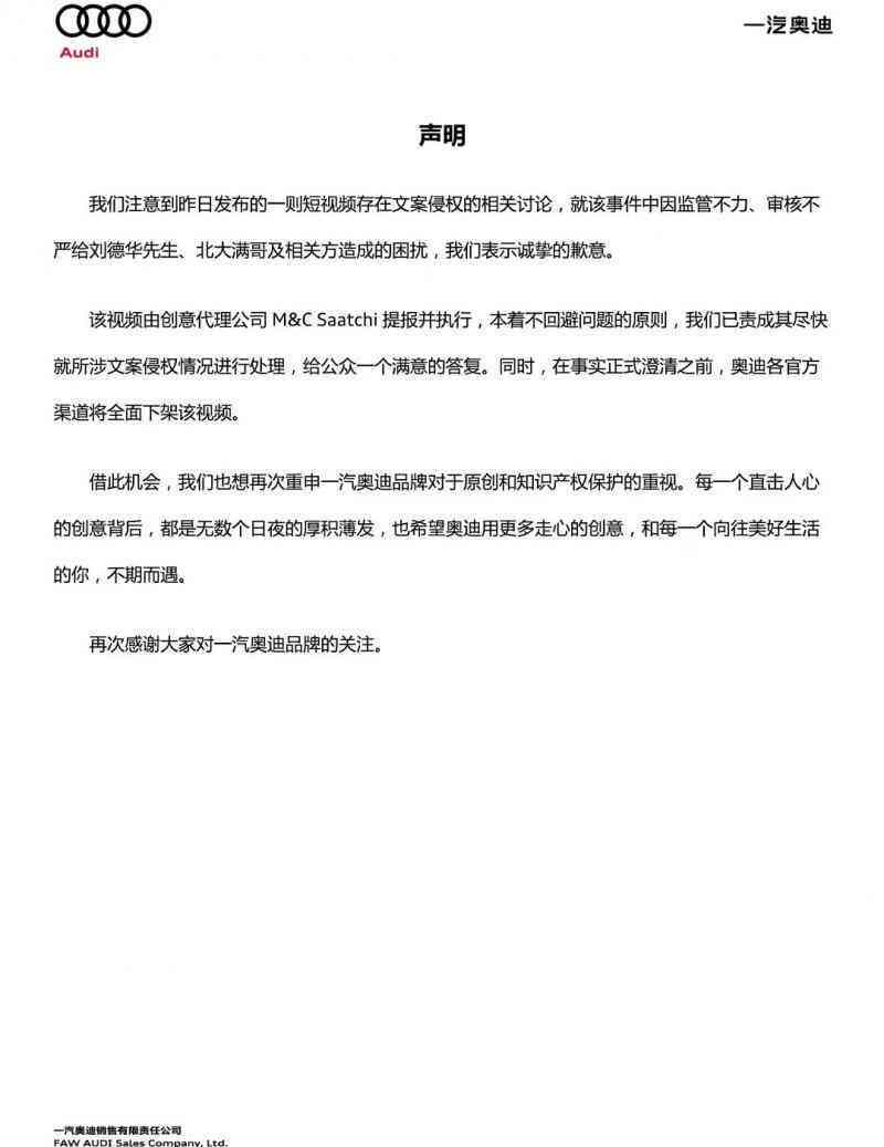 AI自动生成文案：软件免费、侵权疑虑及推荐软件一览