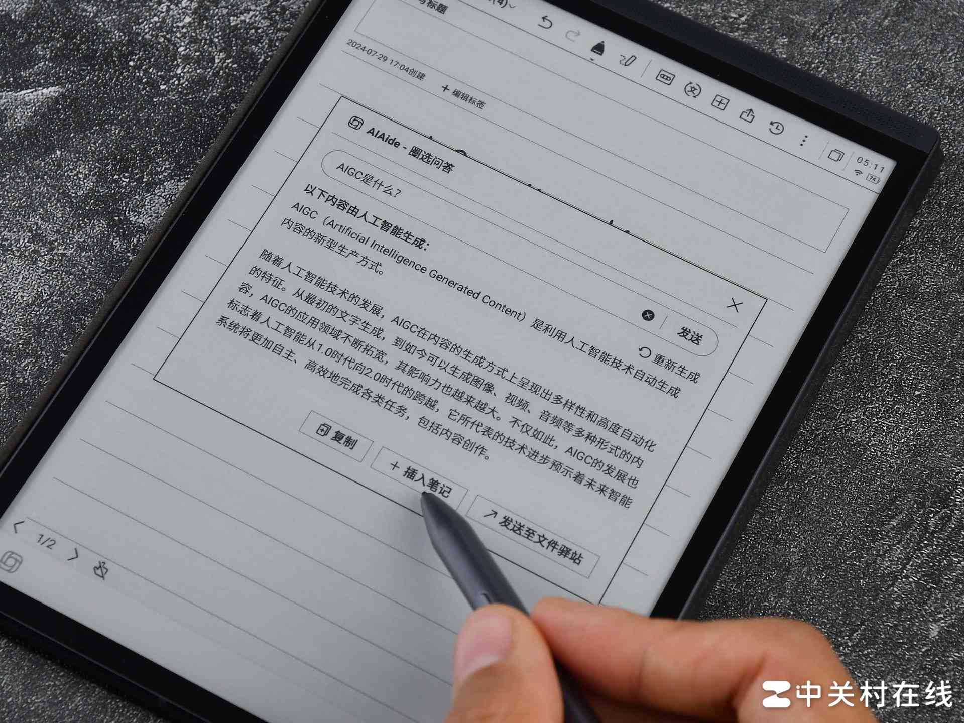 讯飞air怎么使用ai写作