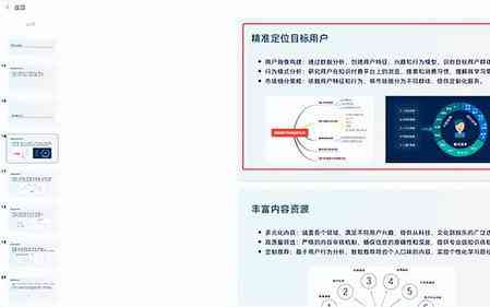 智能助手AI：打造个性化精彩个人简介文案指南