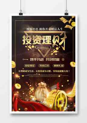 ai天海报文案怎么写：创意撰写与模板设计指南