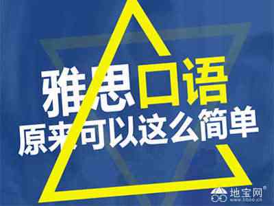 全方位雅思作文提升课程：深度解析与实战技巧辅导班