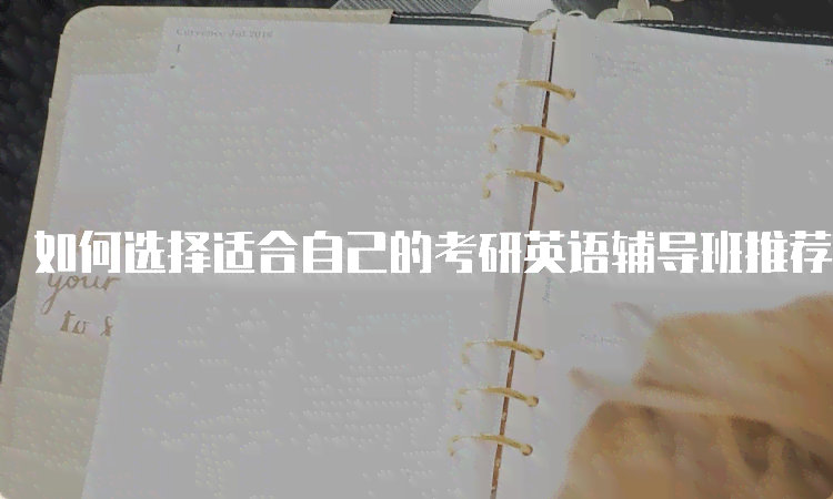 全方位雅思作文提升课程：深度解析与实战技巧辅导班