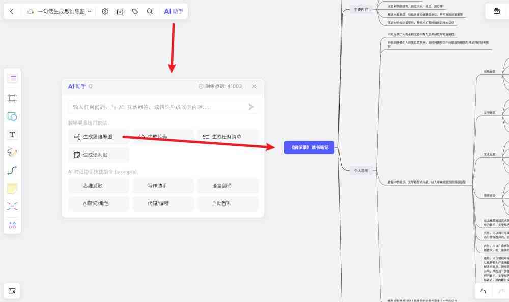 盘点国内热门AI写作辅助平台：高效写作助手推荐指南