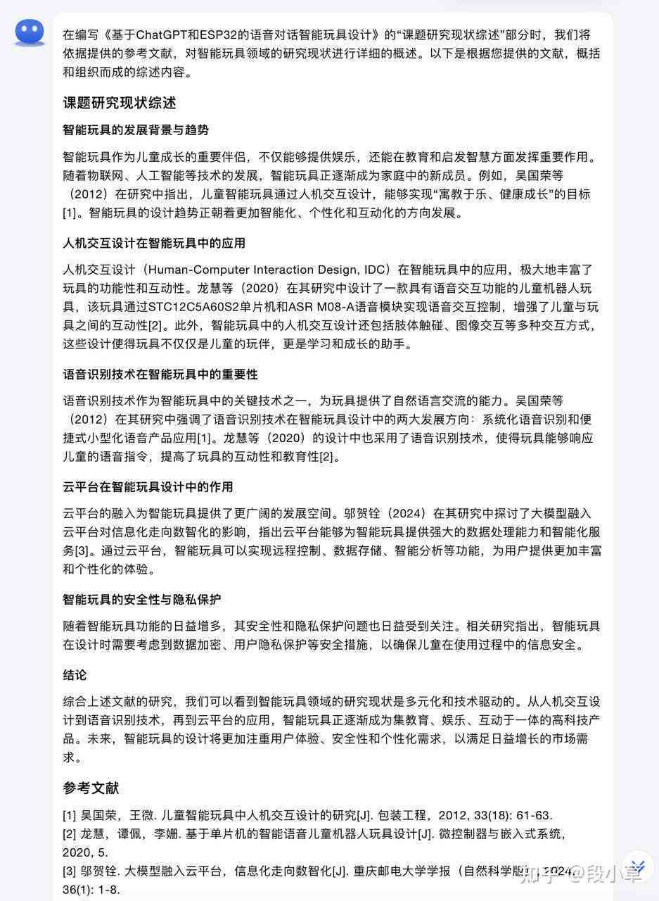 国内好用AI写作网站排名前十榜单