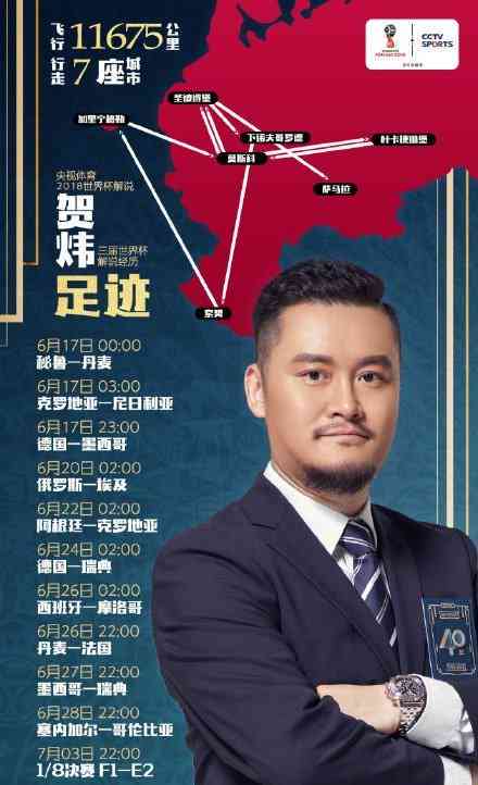 全方位足球解说指南：涵赛事分析、球员点评与精彩瞬间解读