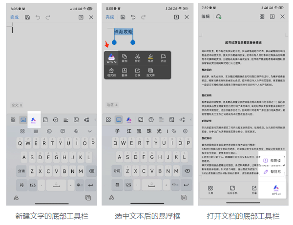 AI助手如何为脚本文档设置页码编排