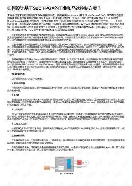 企业AI视觉设计实训报告撰写指南：涵步骤、要点与常见问题解析