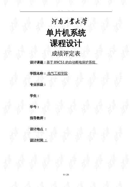 企业AI视觉设计实训报告撰写指南：涵步骤、要点与常见问题解析
