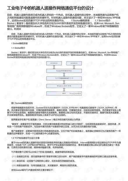 企业AI视觉设计实训报告撰写指南：涵步骤、要点与常见问题解析
