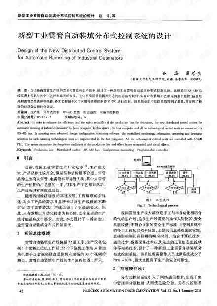 企业AI视觉设计实训报告撰写指南：涵步骤、要点与常见问题解析