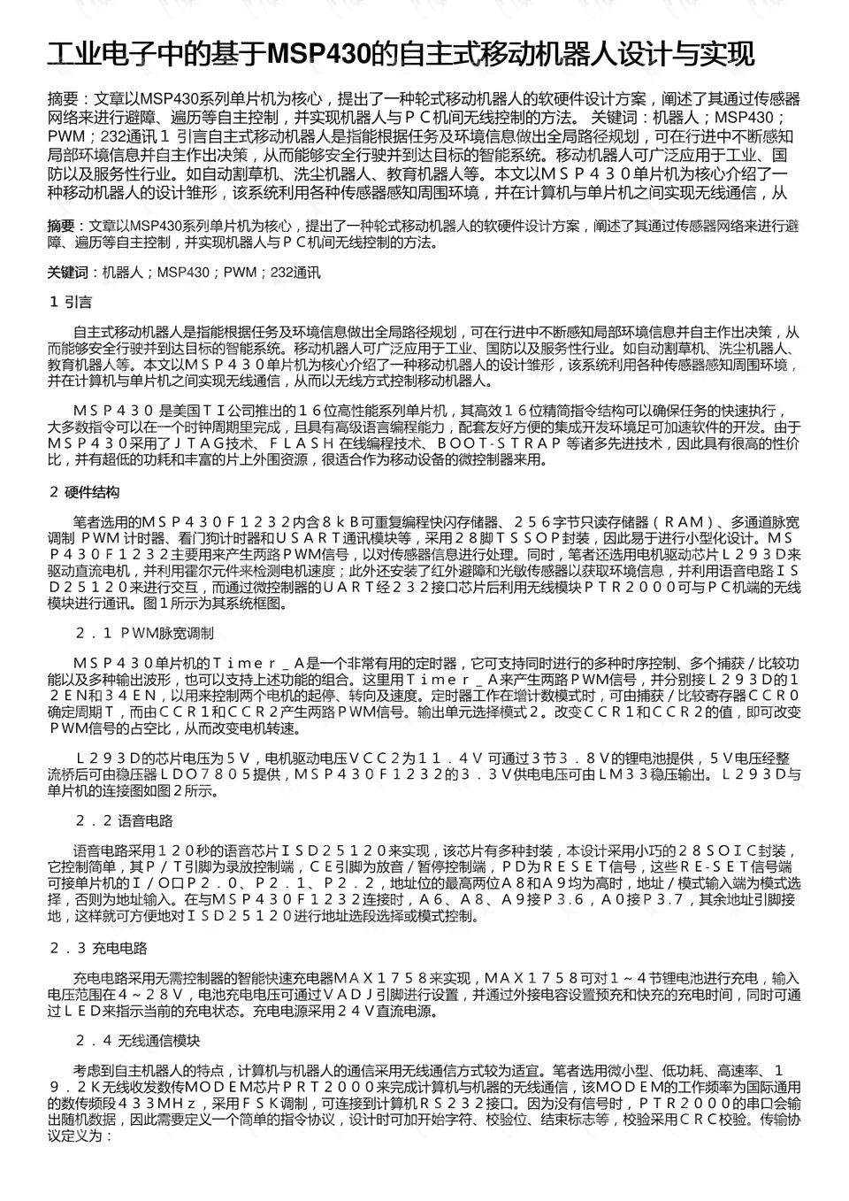 企业AI视觉设计实训报告撰写指南：涵步骤、要点与常见问题解析