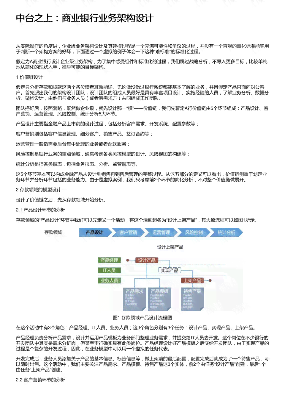 企业AI视觉设计实训报告撰写指南：涵步骤、要点与常见问题解析