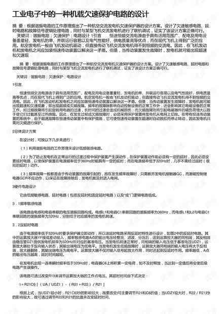 企业AI视觉设计实训报告撰写指南：涵步骤、要点与常见问题解析