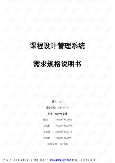 企业AI视觉设计实训报告范文：写作指南与范文大全