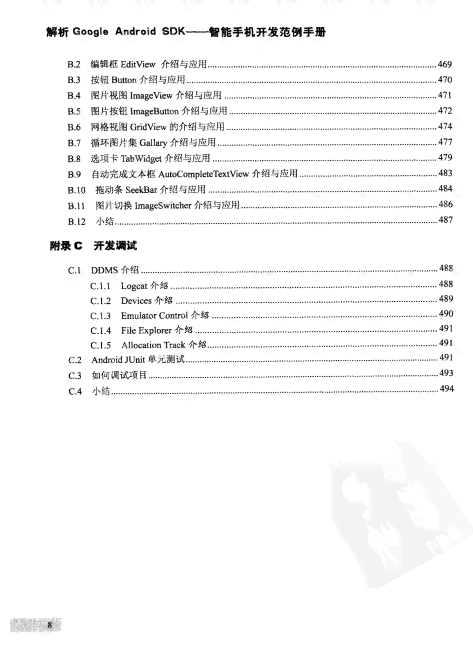 企业AI视觉设计实训报告范文：写作指南与范文大全