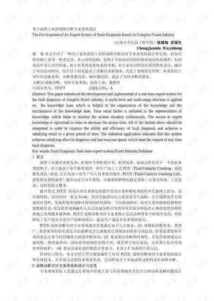 企业AI视觉设计实训报告范文：写作指南与范文大全