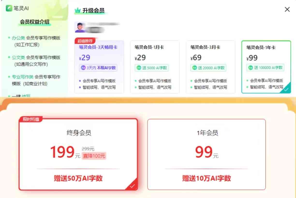 探秘秘塔写作猫AI：会员费用详解与性价比分析